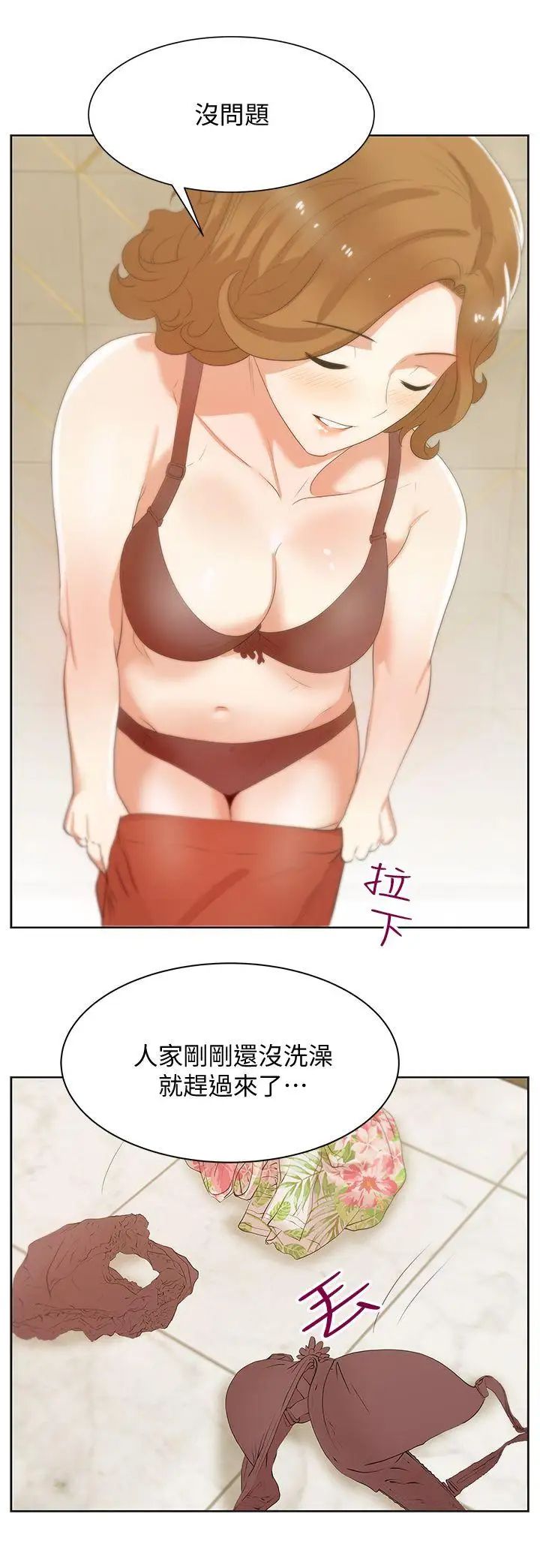 老婆的闺蜜第26话-代表,我来帮你洗身体