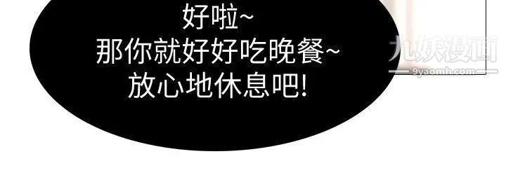 虐妻游戏第6话-妳是处女…?!