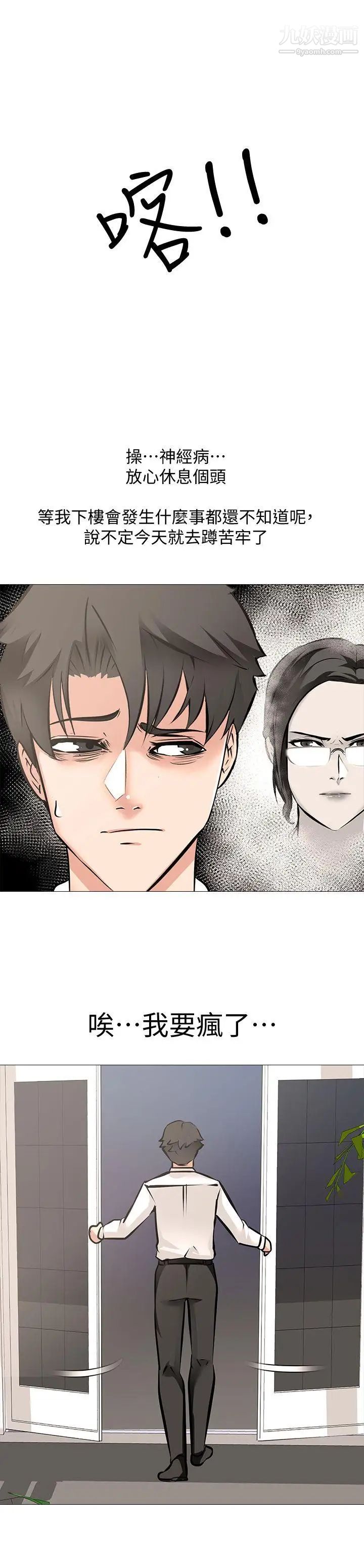 虐妻游戏第6话-妳是处女…?!