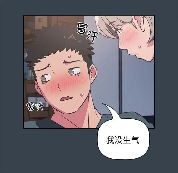 受害者联盟第5话