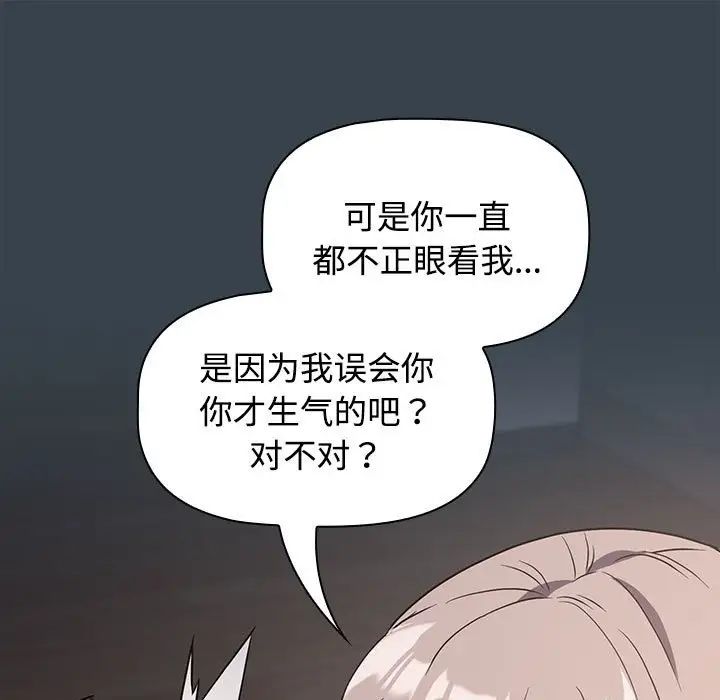 受害者联盟第5话