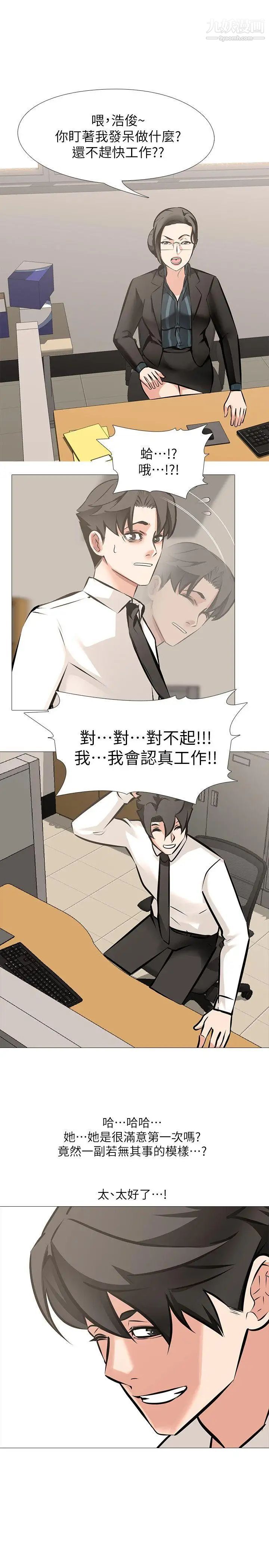 虐妻游戏第6话-妳是处女…?!