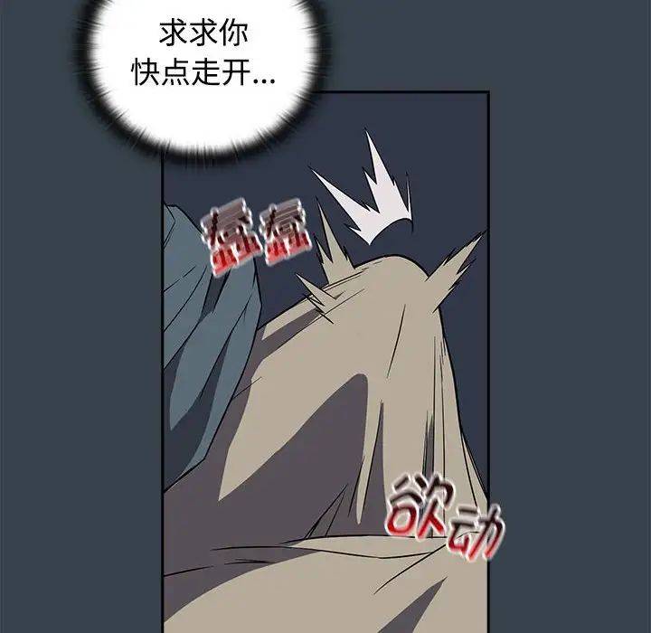 受害者联盟第5話