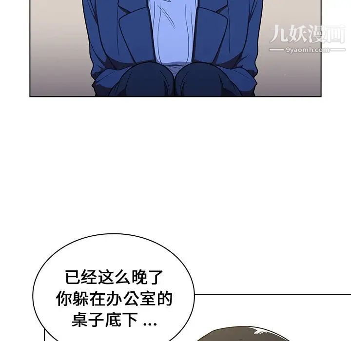 组长的小秘密第10话