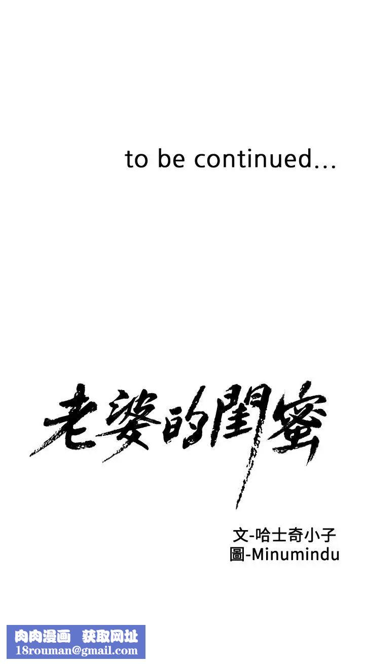 老婆的闺蜜第26话-代表，我来帮你洗身体