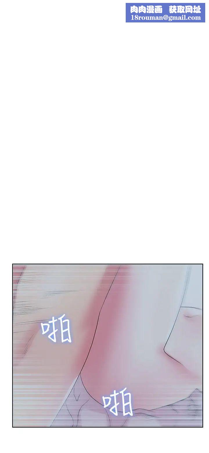 老婆的閨蜜第27話-難以想像的招數