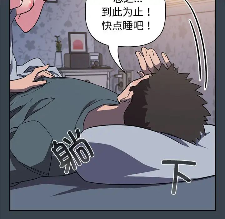 受害者联盟第5话