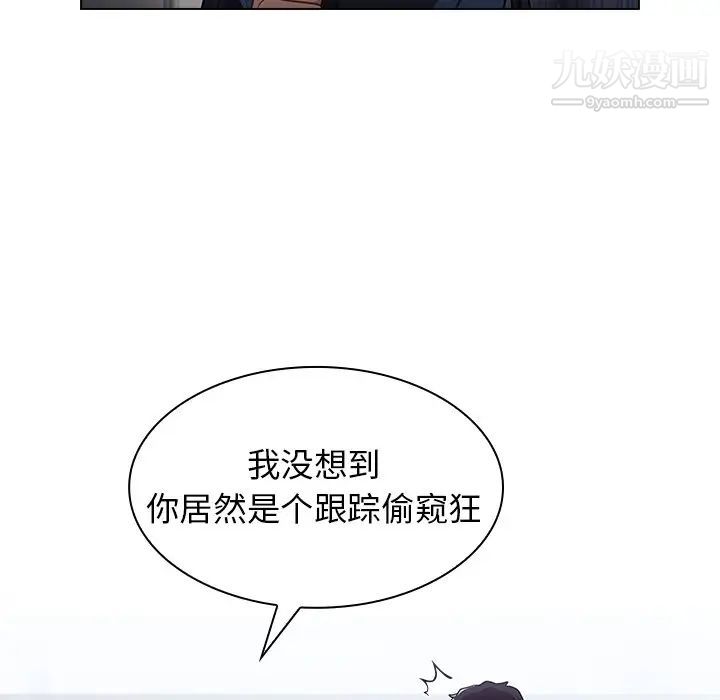 组长的小秘密第10话