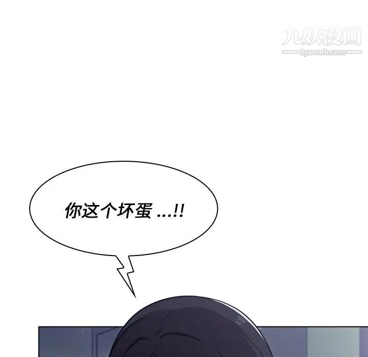 组长的小秘密第10话