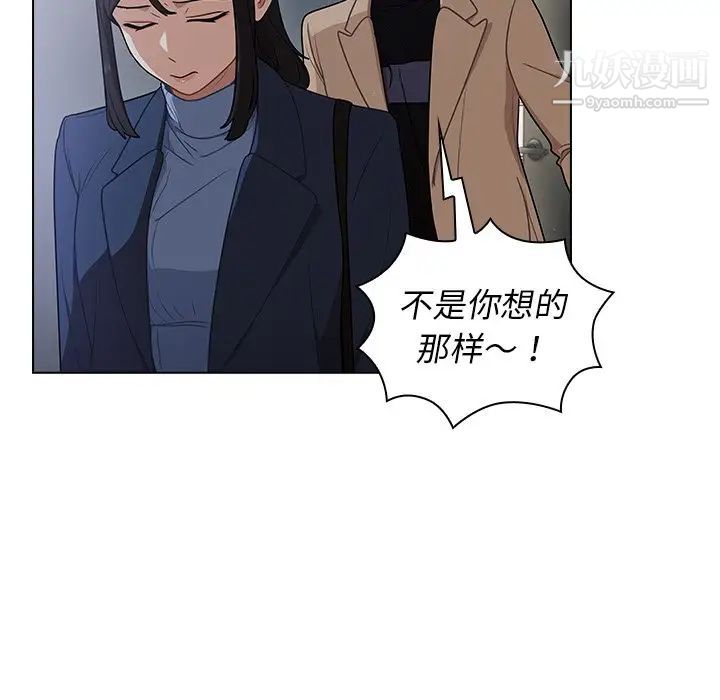 组长的小秘密第10话