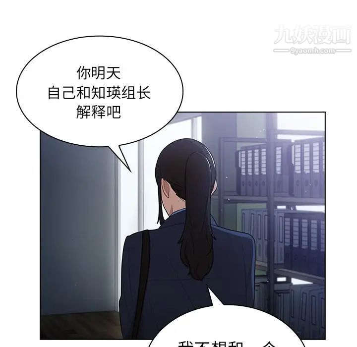 组长的小秘密第10话