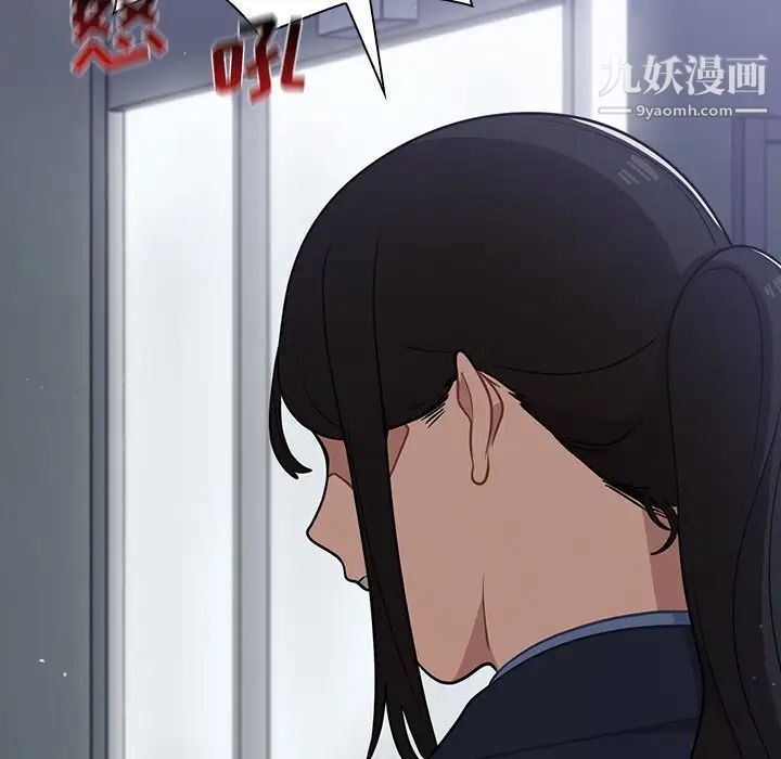 组长的小秘密第10话