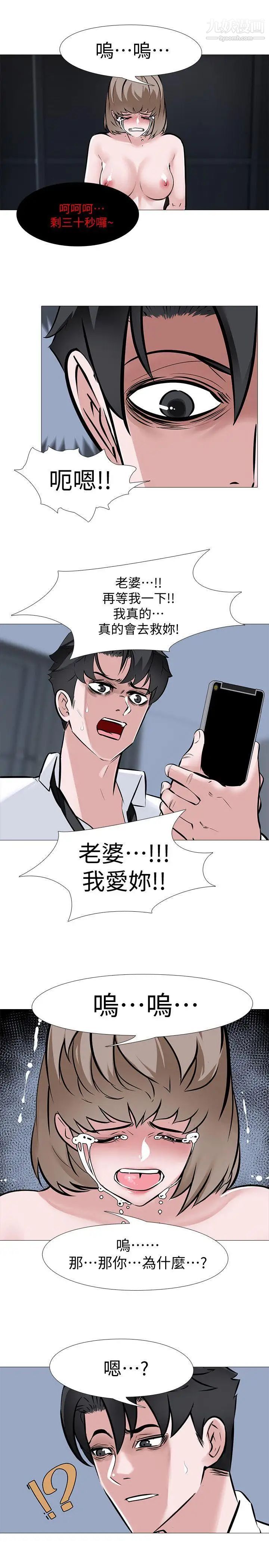 虐妻游戏第7话-心碎的眼泪