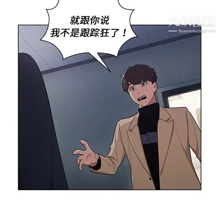 组长的小秘密第10话