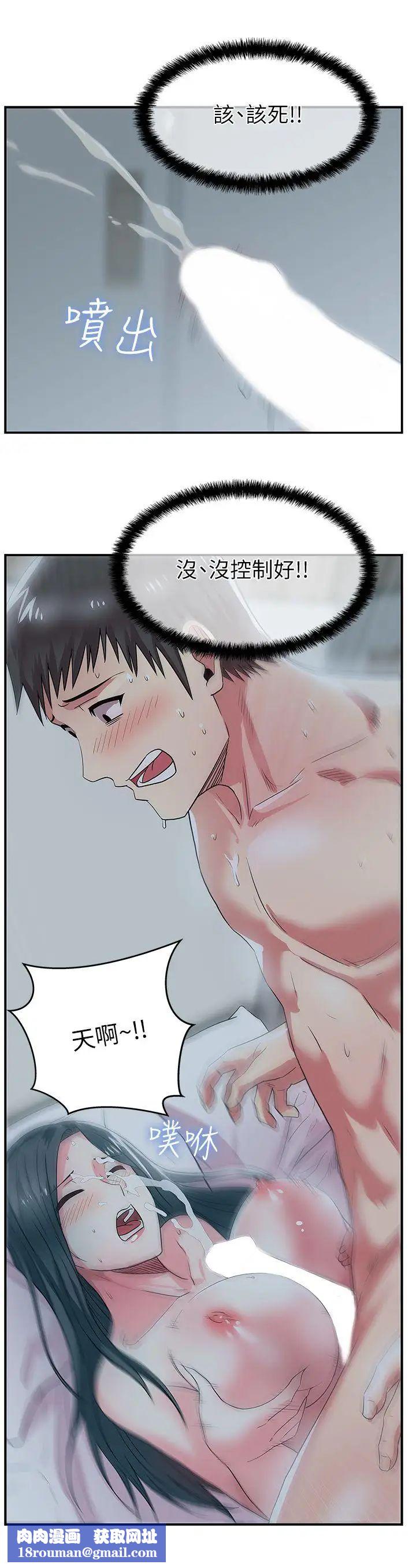 老婆的闺蜜第27话-难以想像的招数