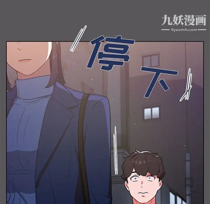 组长的小秘密第10话