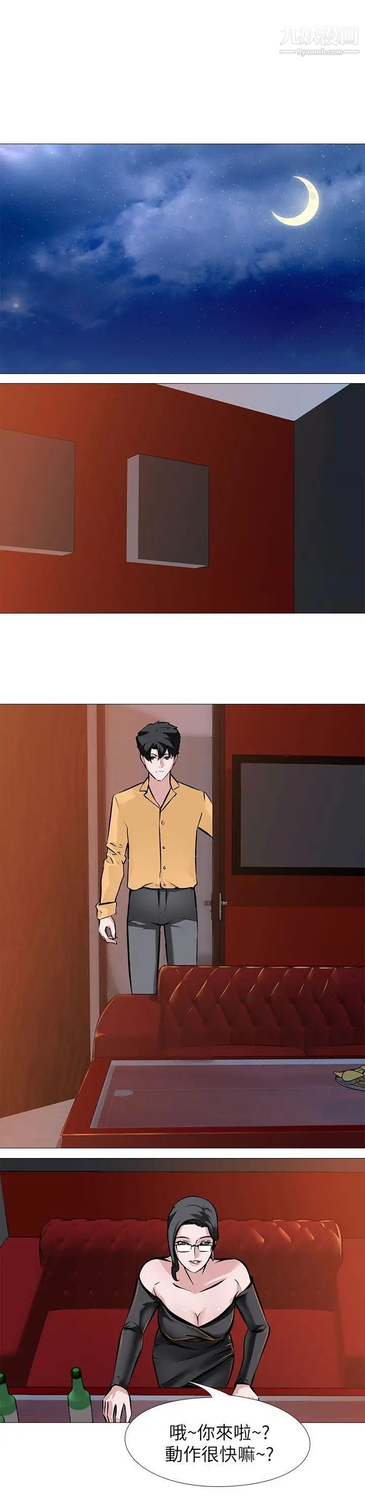 虐妻遊戲第8話-白組長的慾火