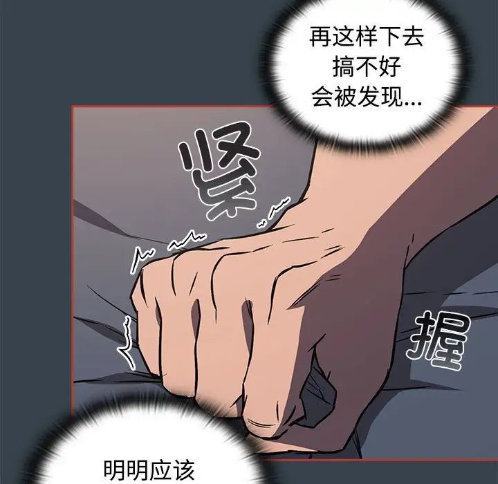 受害者联盟第5話