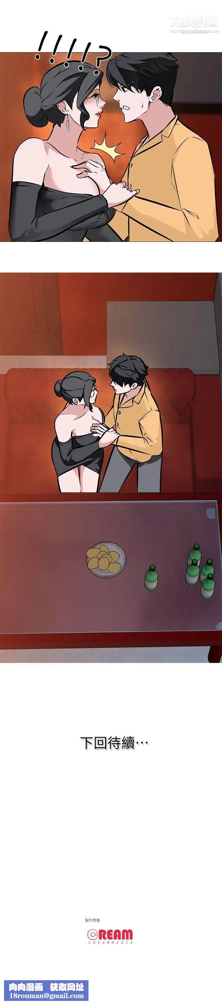 虐妻游戏第8话-白组长的慾火