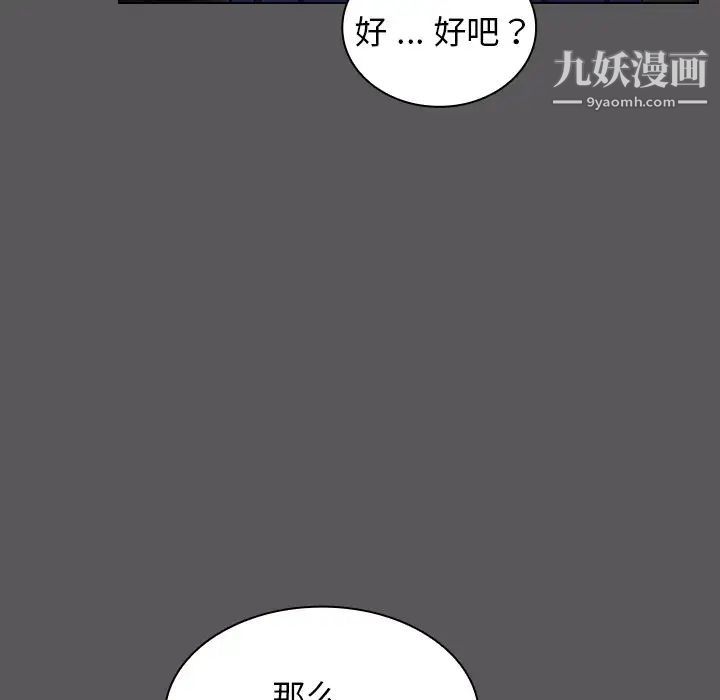 组长的小秘密第10话