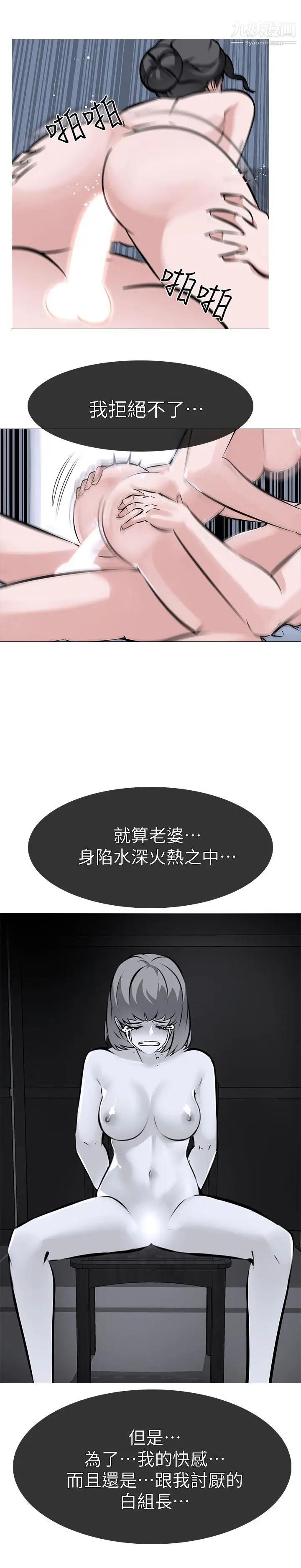 虐妻游戏第9话-无法抗拒的快感