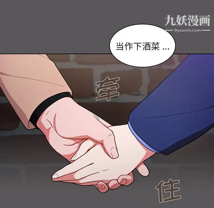 組長的小秘密第10話