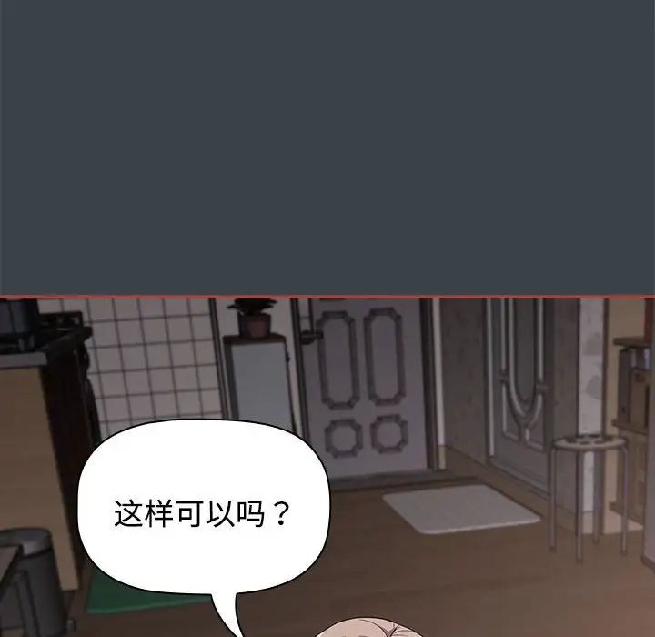 组长的小秘密第10话