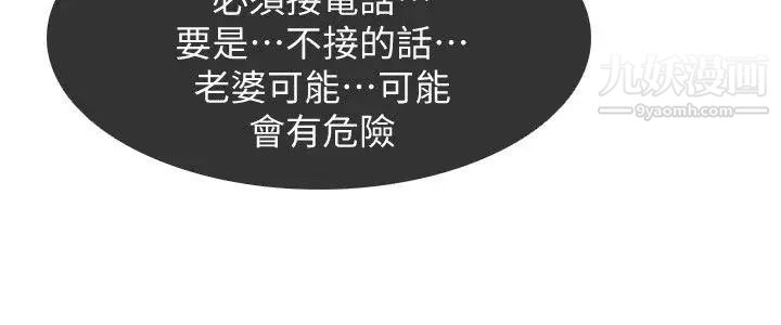 虐妻游戏第9话-无法抗拒的快感