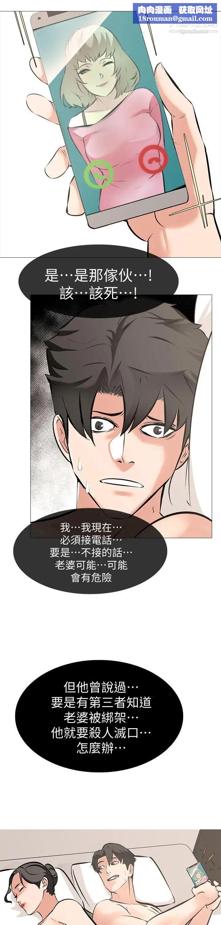 虐妻遊戲第10話-追加任務:看著老婆打手槍