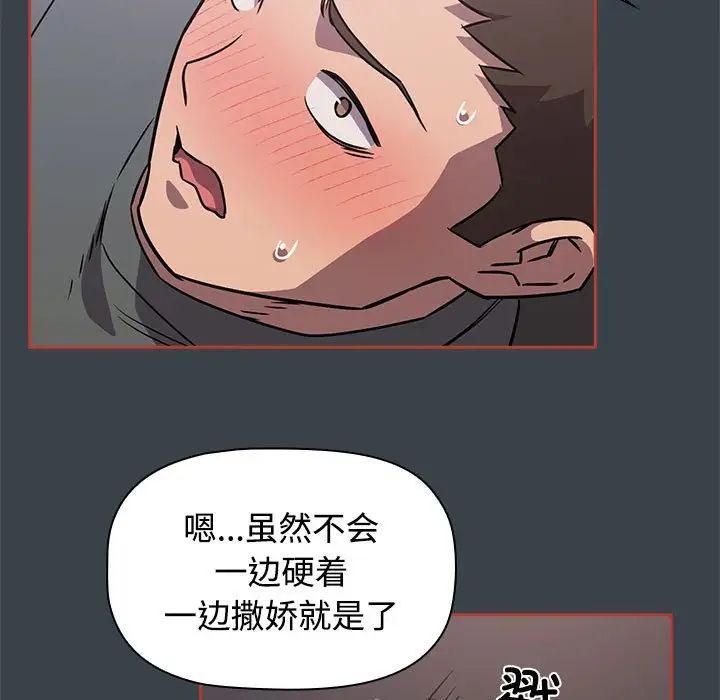 受害者联盟第6话