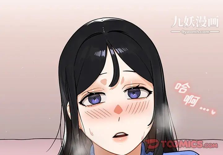 組長的小秘密第11話