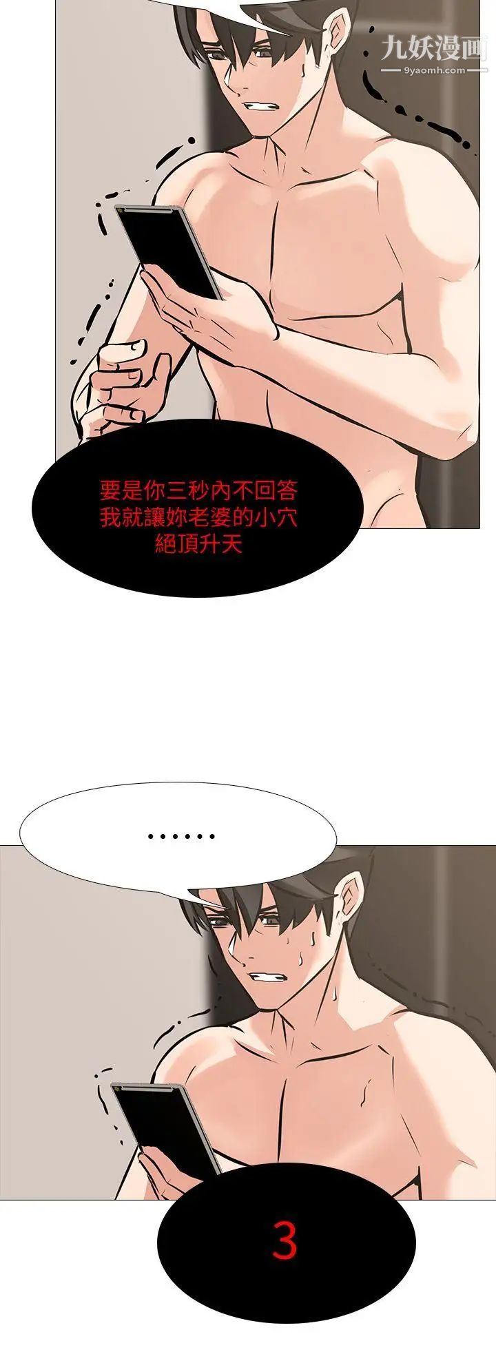 虐妻游戏第10话-追加任务:看着老婆打手枪