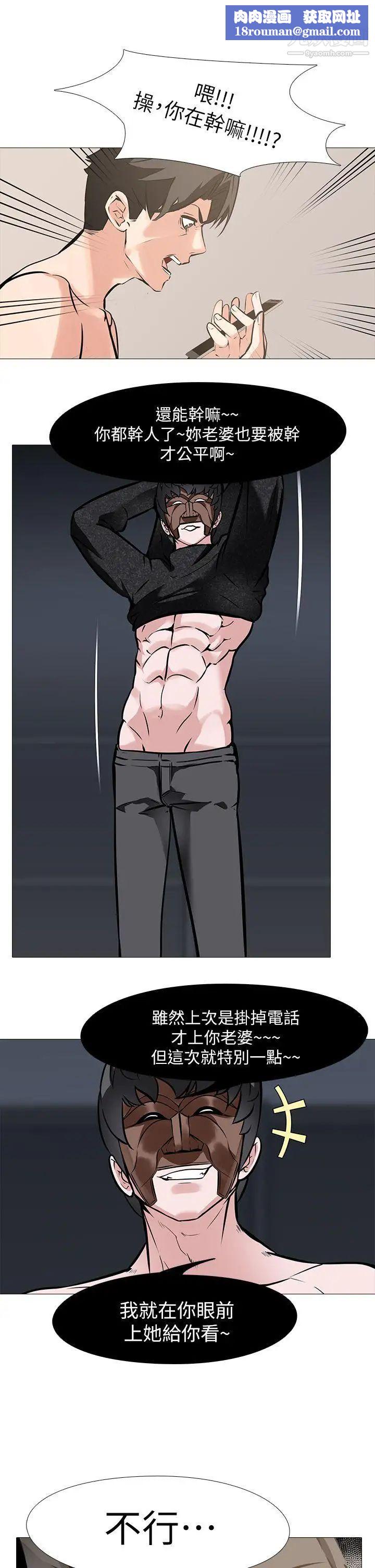 虐妻遊戲第10話-追加任務:看著老婆打手槍