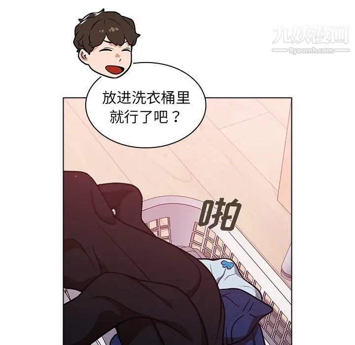 组长的小秘密第11话