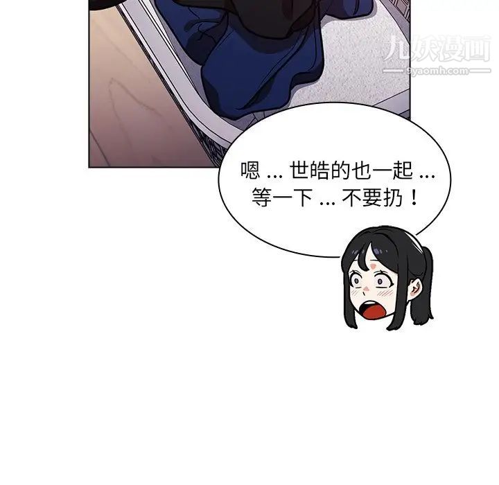 组长的小秘密第11话