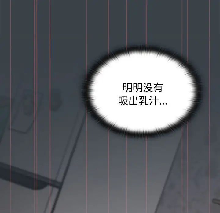 受害者联盟第6话