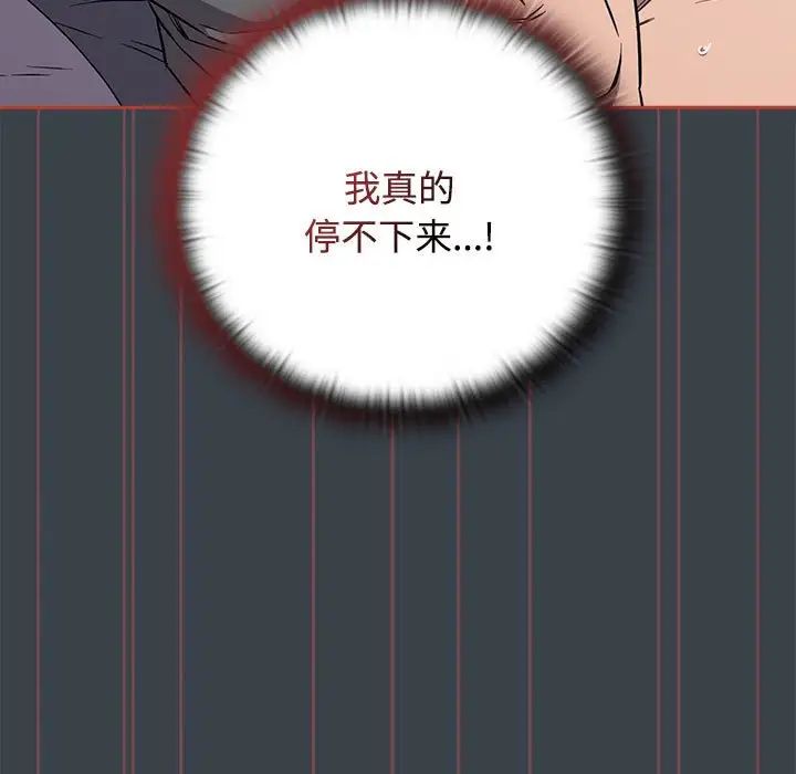 受害者联盟第6话