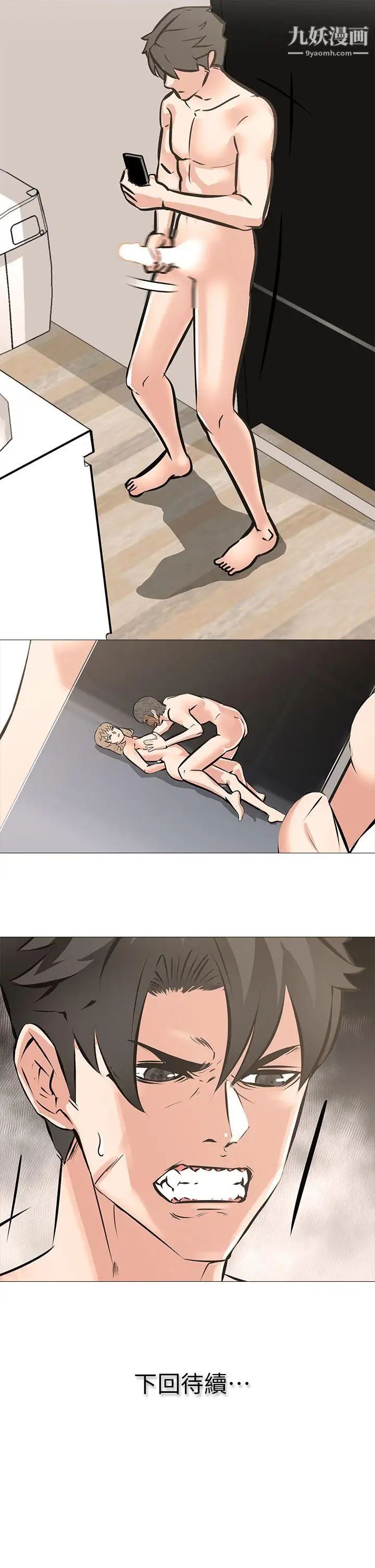 虐妻游戏第10话-追加任务:看着老婆打手枪