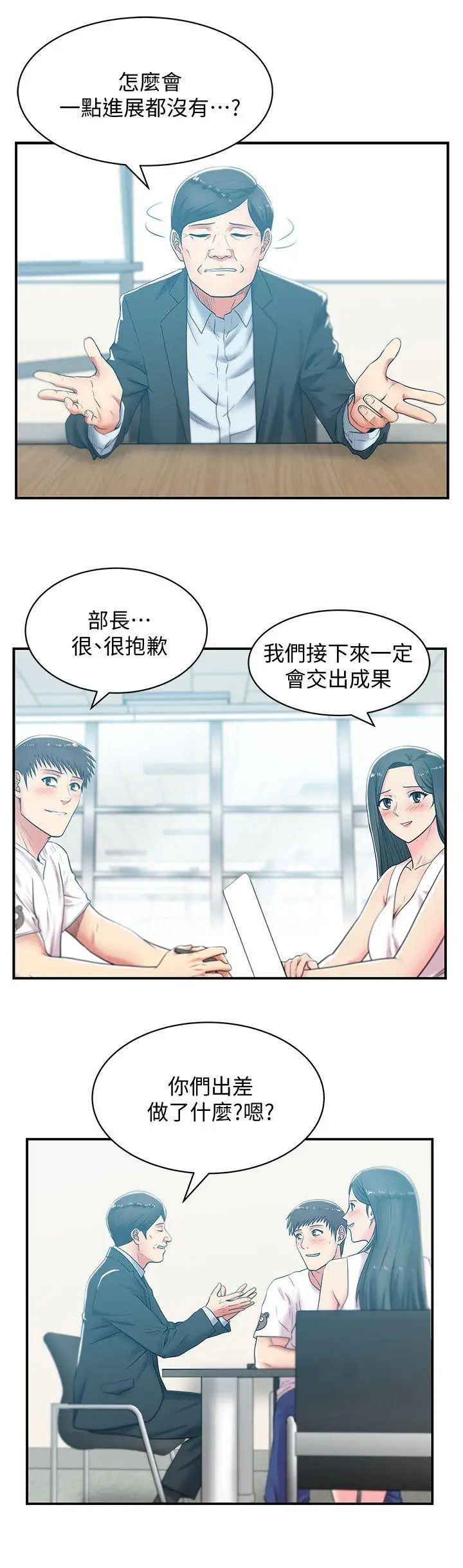 老婆的闺蜜第30话-露出马脚的地下恋情