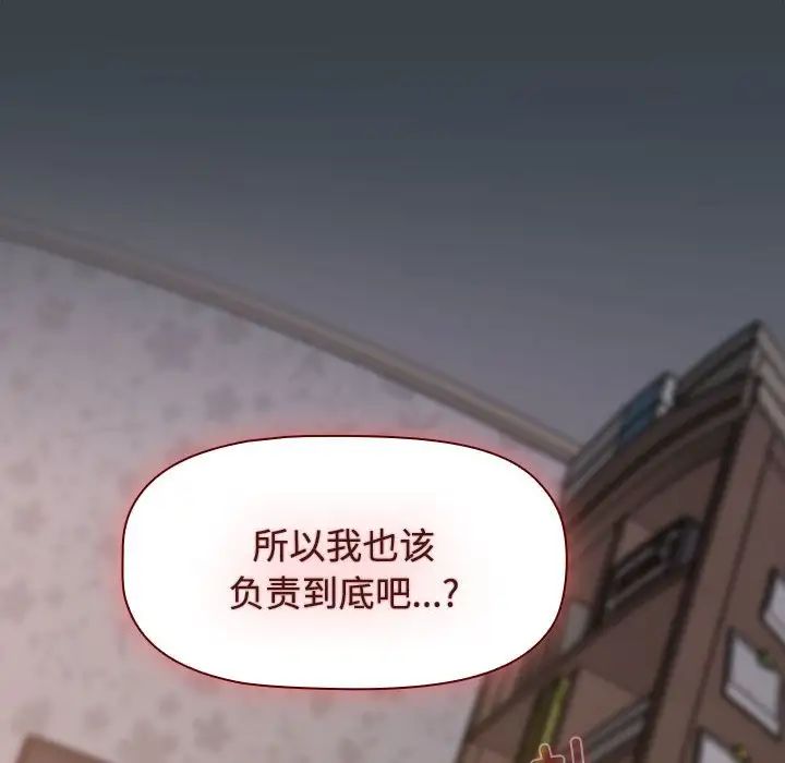 受害者联盟第6话