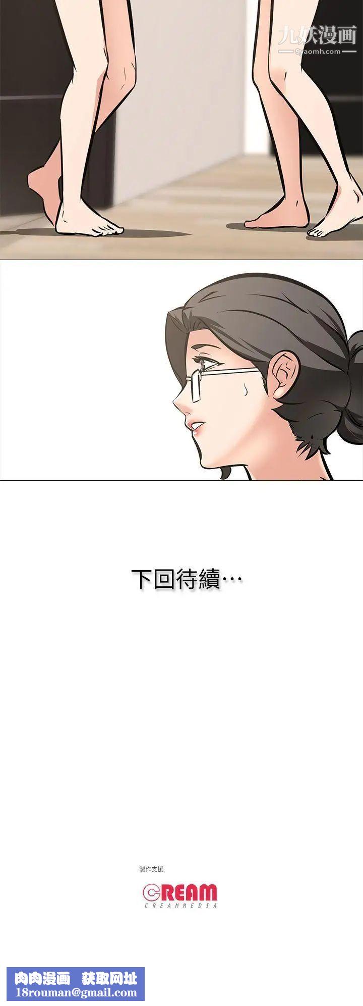 虐妻游戏第11话-难道…是我认识的人?