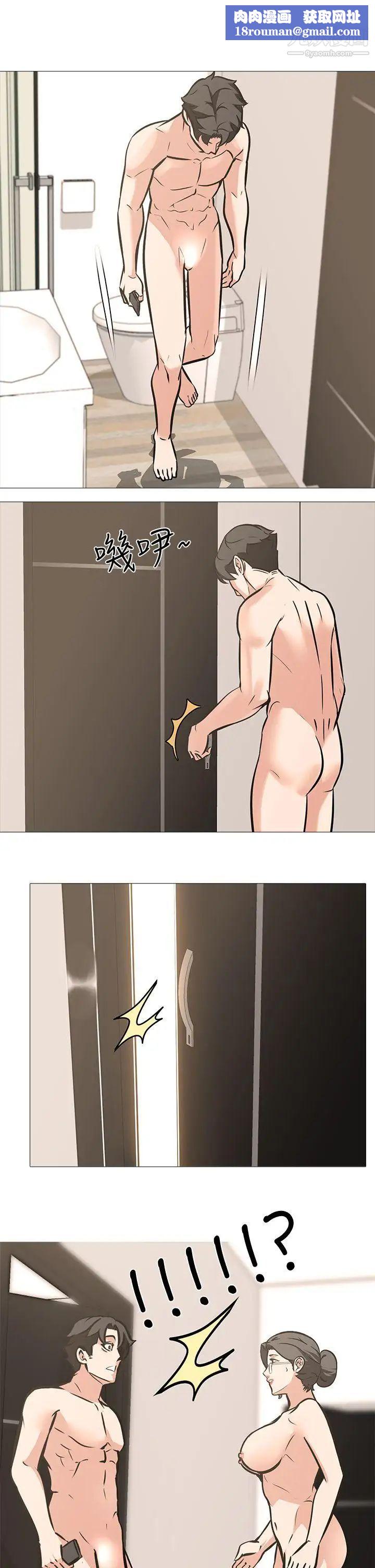 虐妻遊戲第12話-動搖的浩俊