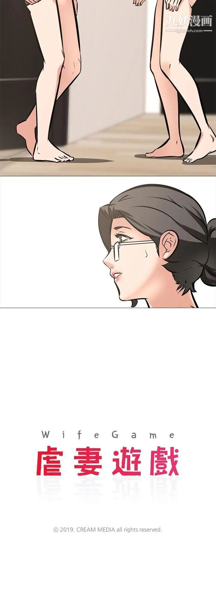 虐妻游戏第12话-动摇的浩俊