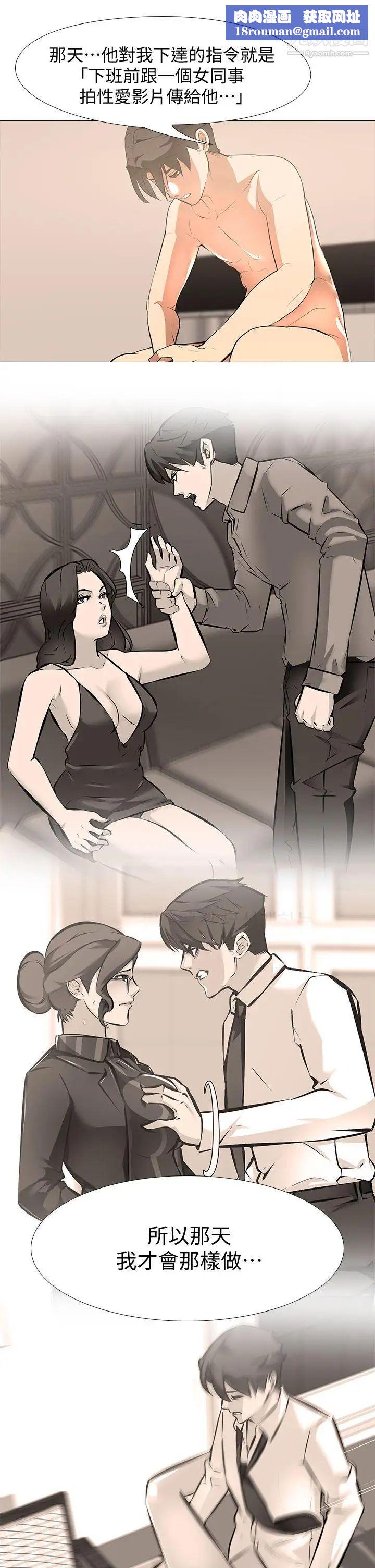 虐妻游戏第12话-动摇的浩俊