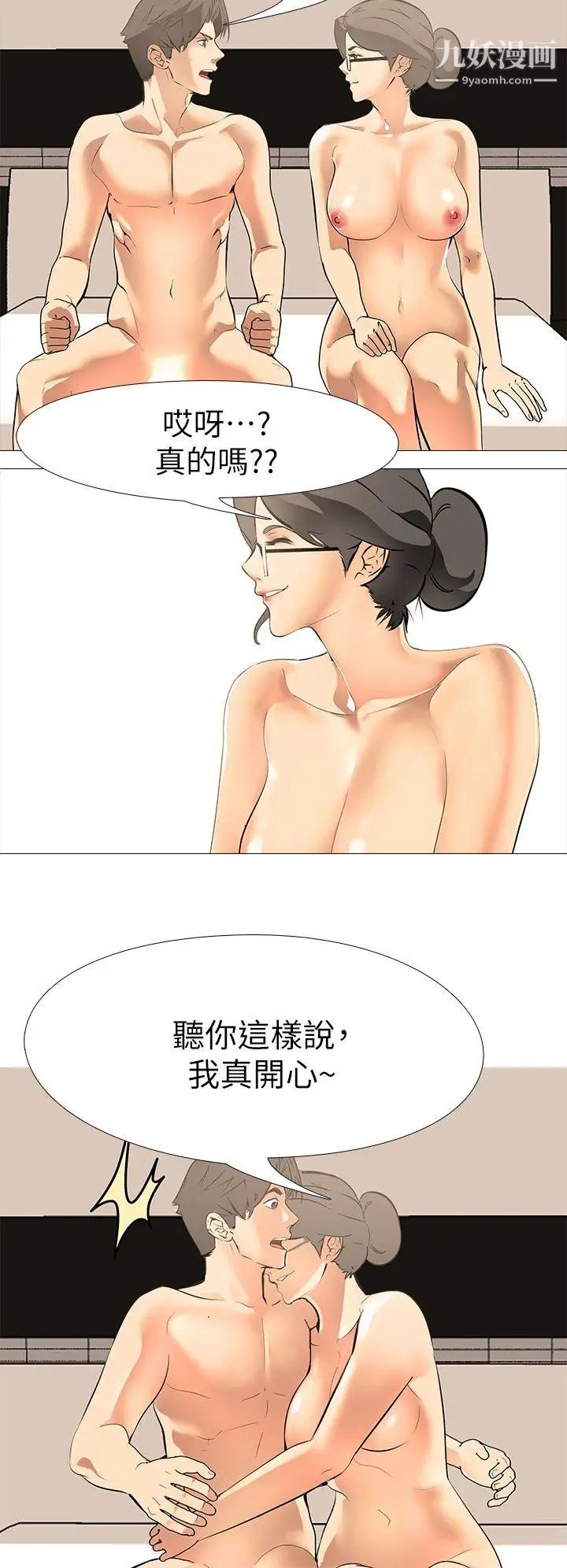 虐妻游戏第12话-动摇的浩俊