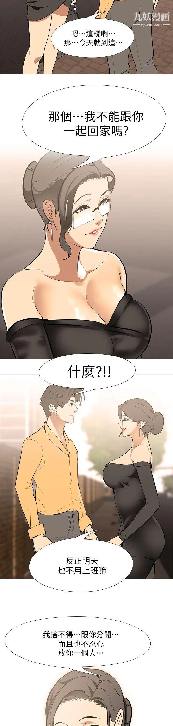 虐妻遊戲第12話-動搖的浩俊