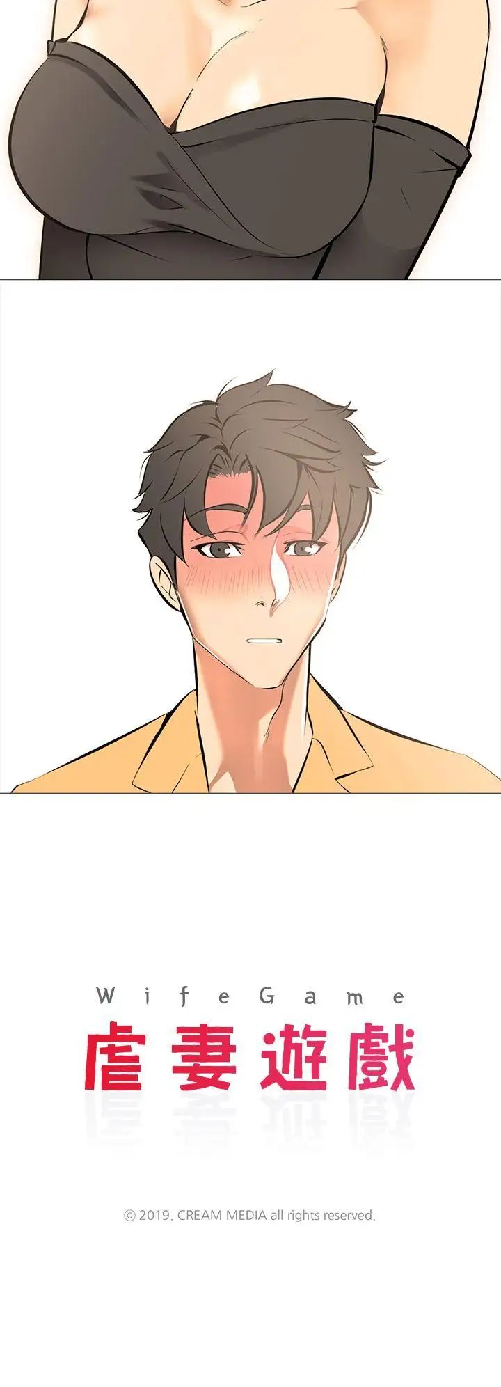 虐妻遊戲第13話-老婆的空位