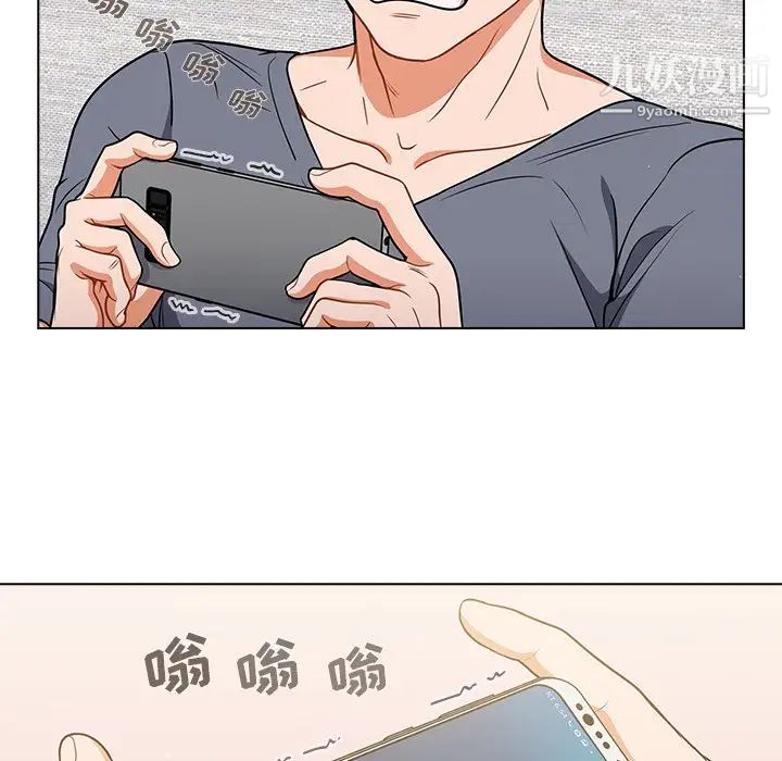 组长的小秘密第11话