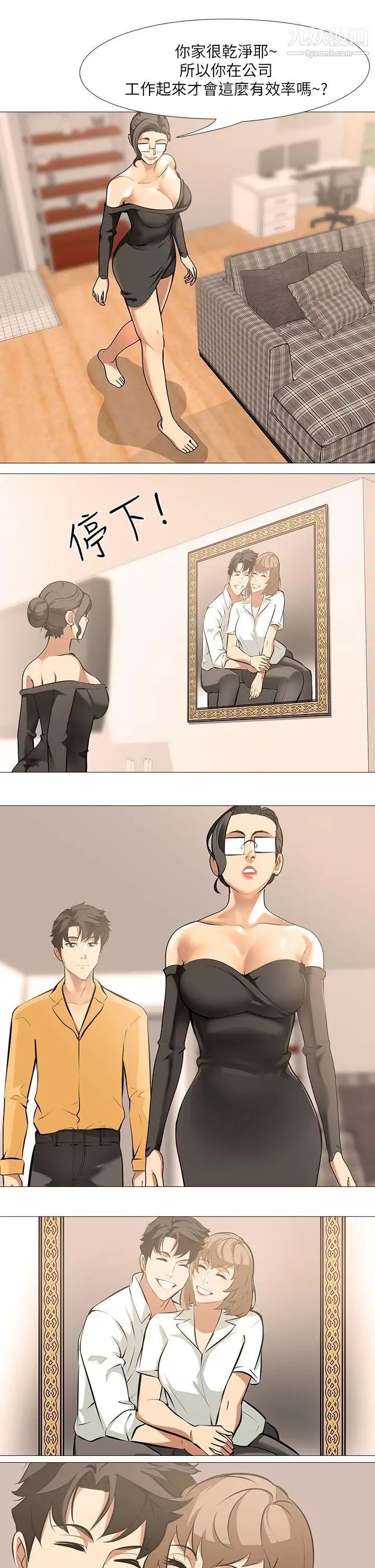 虐妻遊戲第13話-老婆的空位