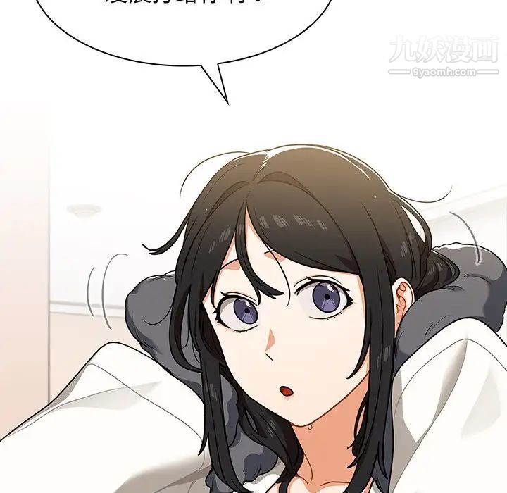 组长的小秘密第11话